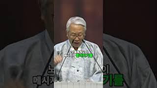 인생의 결론 - 솔로몬의 지혜에서 배우기 #이동원목사 #지구촌교회 #지구촌 #이동원 #인생 #결론 #솔로몬 #지혜 #에서 #지혜에서 #배우기 #설교 #말씀 #강해설교 #주일예배