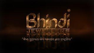 Bhindi Jewellers Junagadh I Grand Celebration  I Scheme on Jewellery