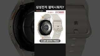 삼성전자 갤럭시워치7