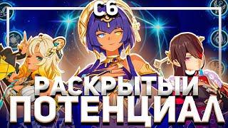 Кандакия Наконец АКТУАЛЬНА !  Проблемы Нет !  | Genshin Impact