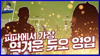 아이콘급 공격수&미드필더 영입... [피파4 fifaonline4 제독신]