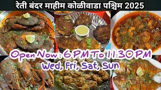 Mahim Koliwada | Mahim Koliwada Fish Stall | Mahim Koliwada Seafood Timing