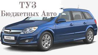 Опель Астра H на трассе!! Один из Лучших Бюджетных Авто !!!