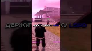 САМАЯ ЖЕСТКАЯ СЕМЬЯ В GTA SAMP #shorts