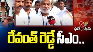 Gaddam Prasad Kumar Reacts on TS Election Results | F2F | TS Election Results | Vikarabad | Ntv
