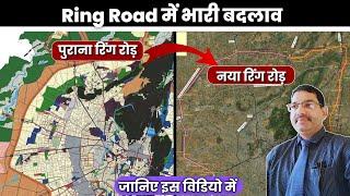 जयपुर Ring Road में भारी बदलाव | New Map Of Jaipur Ring Road | Big Update #realestate #JDA #property