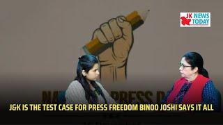 J&K is the test case for press freedom- Binoo Joshi says it all | JK News Today