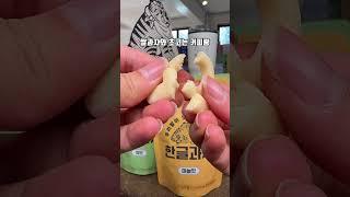방송인 타일러님이 만드신 국뽕차는 한글과자