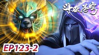 MULTI SUB -【Battle Through the Heavens】EP123 Part2 | Chinese Animation