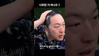 아니 그래도 너무한 거 아니에요?