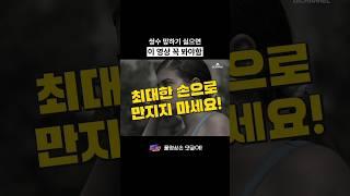 기껏 한 쌍수 망하기 싫다면 이 영상 꼭 보셔야합니다! | #shorts #쌍꺼풀수술 #눈성형잘하는곳