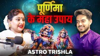 Purnima ke MAHA-UPAY: Gupt Raaz Aur Dhan Prapti Ke Totke" | Ft. Trishla Chaturvedi