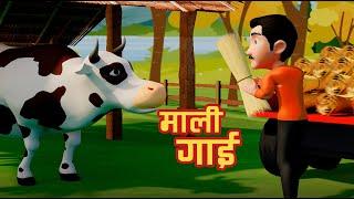 Maali Gaai ll मालीगाई ll Pukuluku Kids Rhymes | Nursery Rhymes