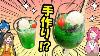 【タピオカ】まるで本物！？自由研究でタピオカクリームソーダをぷよぷよボールと食品サンプルを作ってみた！！手作り 小物 DIY︎アンリルちゃんねる︎