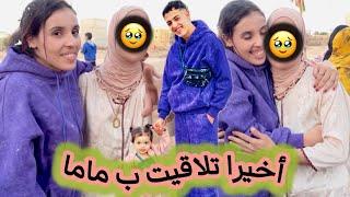 أخيرا ️بعد فراق 19 لسنة تلاقيت 🫀مع ماما متصوروش ‼️ردة الفعل ديالي