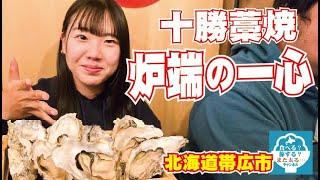 【飲み放題】帯広の遊び屋のいきつけ「炉端の一心」でスタッフみんなで大盛り上がり！やっぱりいい店だなー！！【帯広】