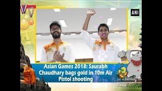 Asian Games 2018: Saurabh Chaudhary bags gold in 10m Air Pistol shooting - #ANI News