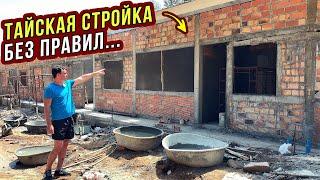 СТРОЙКА БЕЗ ПРАВИЛ или как строят дома в Тайланде. Дневник Домостроителя