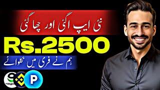 𝙍𝙎.2500 𝙒𝙞𝙩𝙝𝙙𝙧𝙖𝙬 𝙞𝙣 𝙀a𝙨𝙮𝙥𝙖𝙞𝙨𝙖 • Real Earning App in Pakistan || Online Earning Without investment