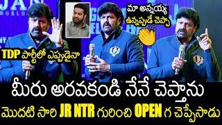 Balayya Open Comments On JR NTR At Daaku Maharaj USA Pre Release Event | Kalyan Ram