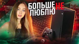 ПРОЖИЛА ГОД С XBOX SERIES X