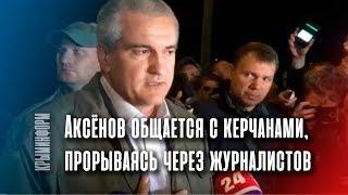 Аксёнов рассказал о трагедии в Керчи