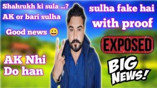 sulha fake say prof Kay sath exposed,: 2 sulhen how han : beachy na dekhen reaction video