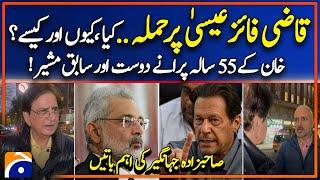 55 year old friend of Imran Khan Sahibzada Jahangir talks to Geo News | Murtaza Ali Shah