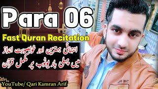 Para 6 Fast Recitation | Full Quran | Juzz no 6/30 | Para 6/30 لایحب اللہ Full  Para In 19 Minute