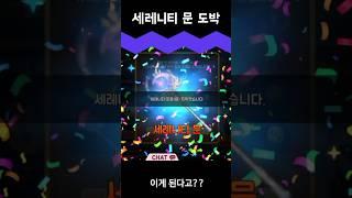 이게 1트만에 되네?? #얼음땡온라인 #알고리즘