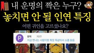 [타로]🟣내 운명의 짝은 누구놓치면 안 될 귀인 특징 A-Z까지 샅샅이 알려드립니다‍‍ | 연애운·배우자복·결혼운·진짜 인연🟣 #타로운세 #타로행운