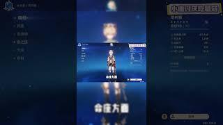 原神：能套盾，加攻速，還能復活隊友！這就是塔利雅！#米哈游 #电玩游戏解说 #原神 #genshinimpact #genshin #游戏攻略 #游戏 #崩坏星穹铁道 #