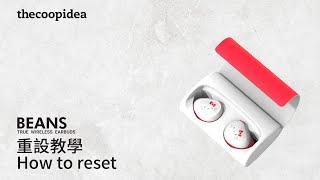 thecoopidea BEANS How to reset / 如何重設教學