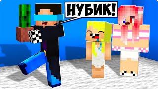 МАЙНКРАФТ НО ТРОЛЛИНГ ПРЯТКИ С ЗАКРЫТЫМИ ГЛАЗАМИ! ШЕДИ ЛЕСКА И НУБИК MINECRAFT