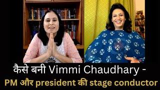 कैसे बनी Vimmi Chaudhary - PM और president की‌ stage conductor | Humyog |