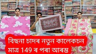 MD-VLOGS09 দও হʼলচেল ধেমাজি তিনিআলি যোগাযোগ কৰিব 7002946626