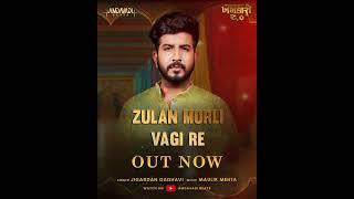 Zulan Morli Vagi. #krishna #krishnabhajan #krishnalove #jigrra #trending #trendingshorts