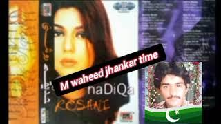 hadiqa kayani album sauand masatr m waheed jhankar time