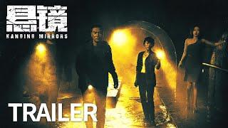 《悬镜》先导预告：任达华朱雨辰破连环沉尸案