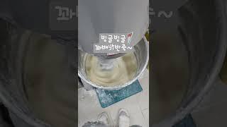 빙글빙글 꽈배기반죽치기