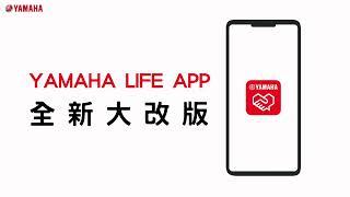 Yamaha Life APP 3.0 | Yamaha Motor Taiwan 台灣山葉機車