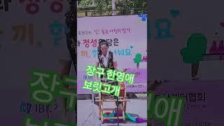 #장구 한영애 #보릿고개