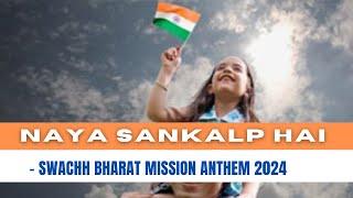 Naya Sankalp Hai - Swachh Bharat Mission Anthem 2024 by Kailash Kher | #SwachhataHiSeva