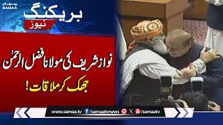 Nawaz Sharif meets Maulana Fazlur Rahman in  National Assembly! | SAMAA TV