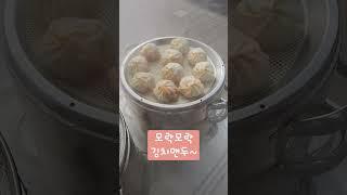 맨두맨두 김치맨두~