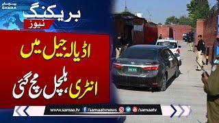 Major News from Adiala Jail | Imran Khan | Breaking News