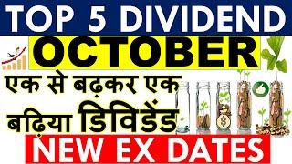 DIVIDEND STOCKS OCTOBER 2024  UPCOMING DIVIDEND SHARES IN INDIA • LATEST DIVIDEND EX DATE