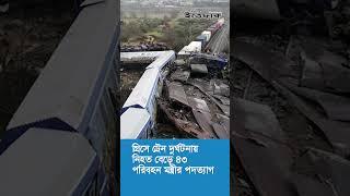 আজকের শীর্ষ সংবাদ | Ittefaq Bulletin on 02 March, 2023