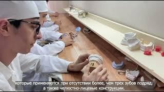 Стоматология ортопедическая - зубной техник