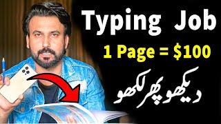 Online Typing Jobs at Home - Typing Work Online From Home - Typing Data Entry jobs - TYPING